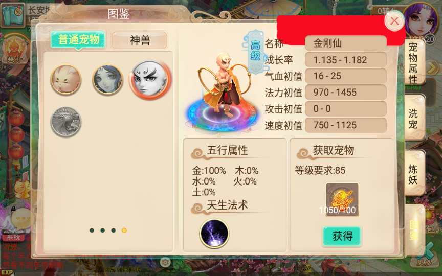 回合手游【逍遥西游之繁华西游】2024整理单机一键既玩镜像服务端 Linux手工端 GM后台 教程【站长亲测】