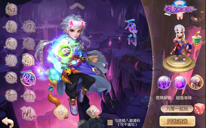 回合手游【梦幻诛仙12职业神器梦诛】2024整理一键既玩服务端 Linux手工端 多功能GM后台【站长亲测】