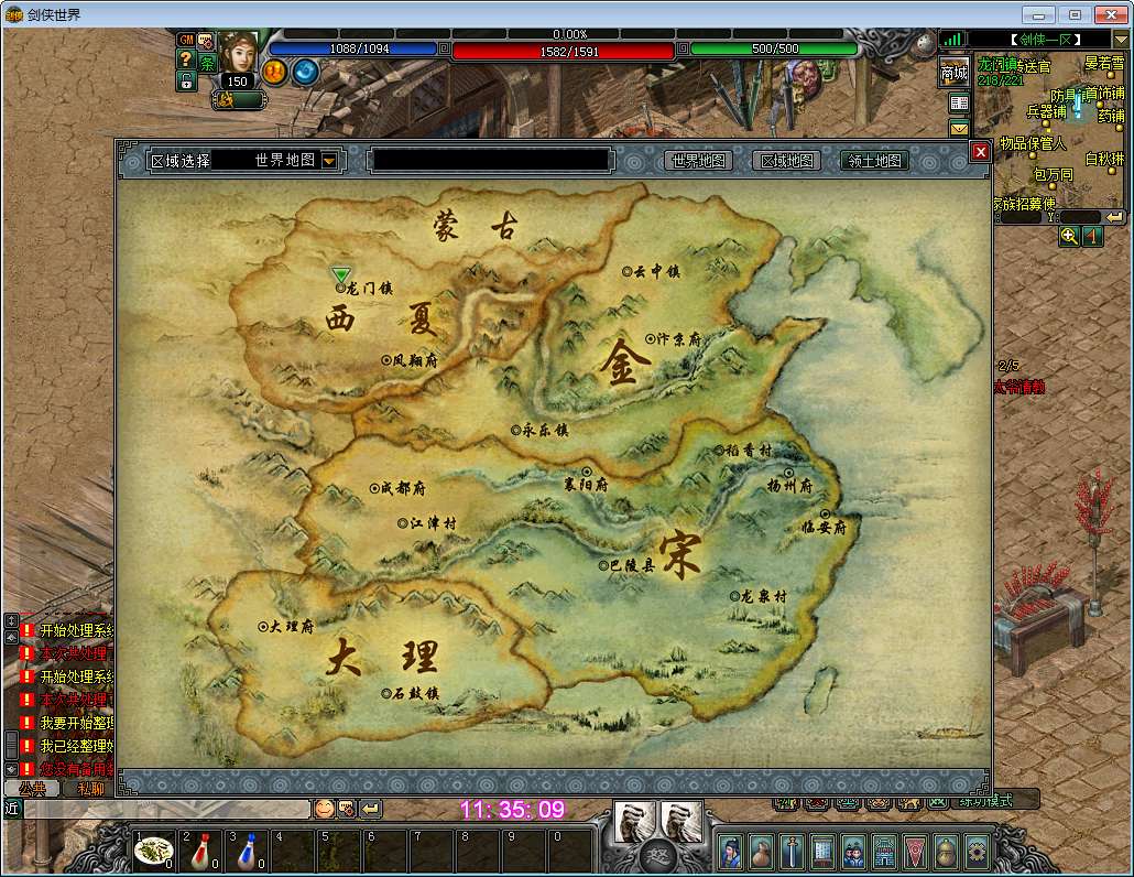 典藏2.5D怀旧端游【剑侠世界】2024整理Win一键即玩服务端 教程【站长亲测】