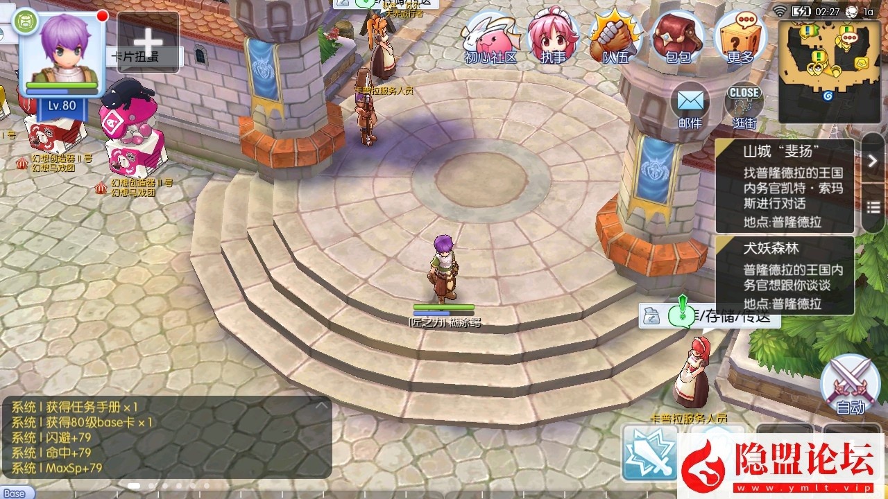 【仙境传说RO黑色派对修复版】linux手工外网端 架设视频教程 充值、物品后台 源码 源码出包视频教程