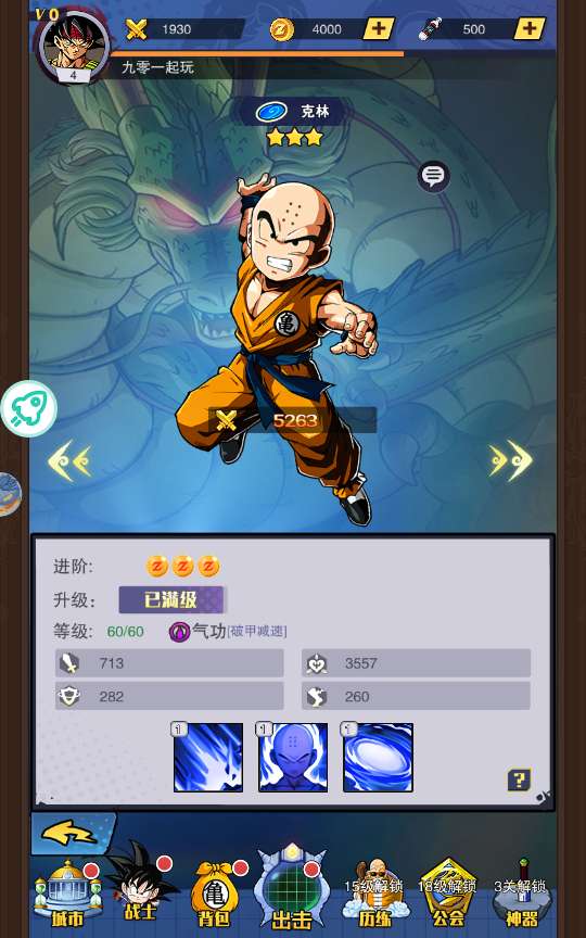 稀有放置卡牌手游【仙魔战场】2024整理单机一键即玩镜像服务端（赠Linux本地学习手工端 GM物品后台 教程）【站长亲测】