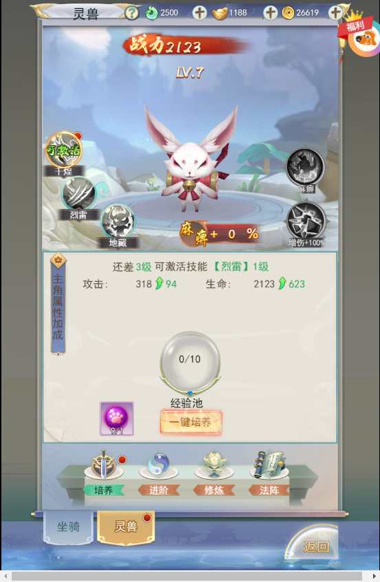 三网仙侠H5游戏【九州仙剑传2魔改99阶版本】2023最新整理单机一键即玩镜像端 Linux手工服务端 运营后台 教程【站长亲测】