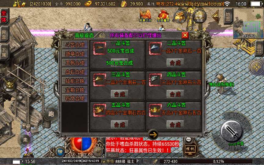 战神引擎传奇手游【1.80神龙至尊】2025整理特色服务端 生肖之地 融合战场 极寒之地 魔王地穴 锁妖塔【站长亲测】