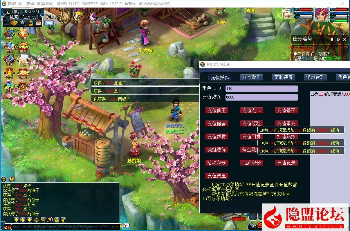 最新整理【熊猫西游】吊三2025最新8月赛季版免虚拟机一键单机版解压即撸 配套GM工具 全套源码 隐盟视频教程