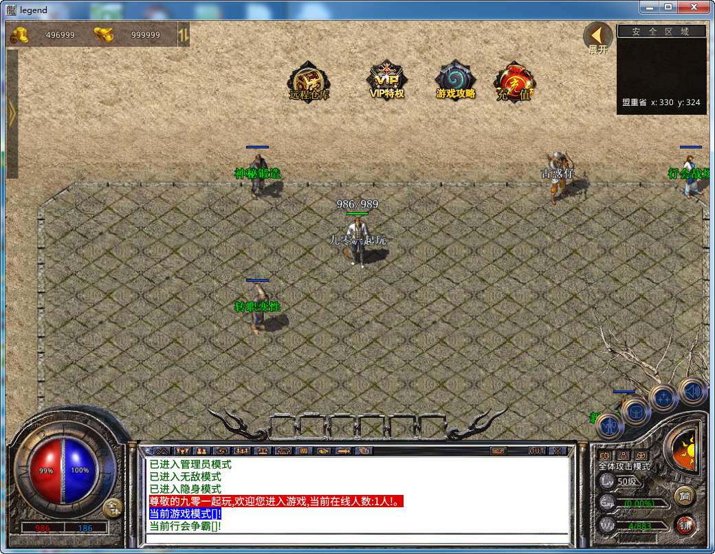 XO三端引擎传奇手游【1.76沉默复古合击】2025整理复古服务端 经典复古 三端