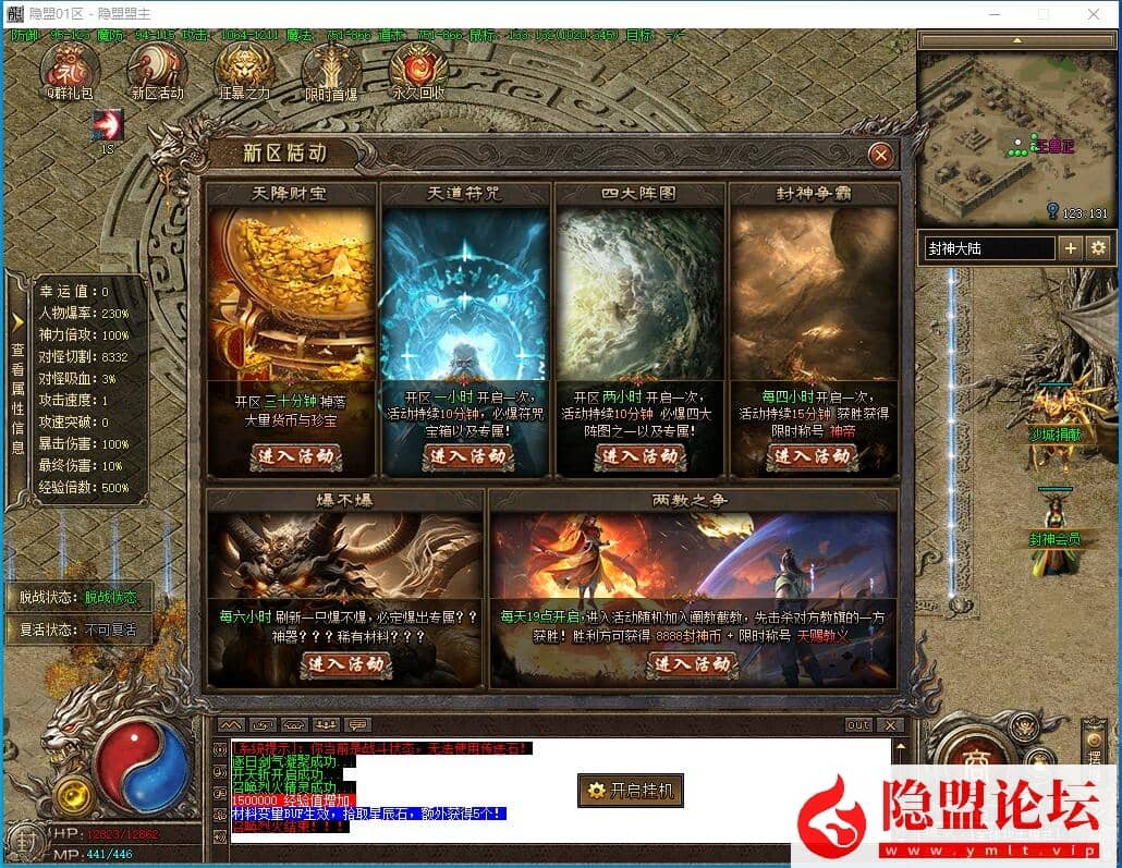 精品传奇网单道法自然封神传说特色沉默专属五大陆翎风引擎 隐盟视频教程