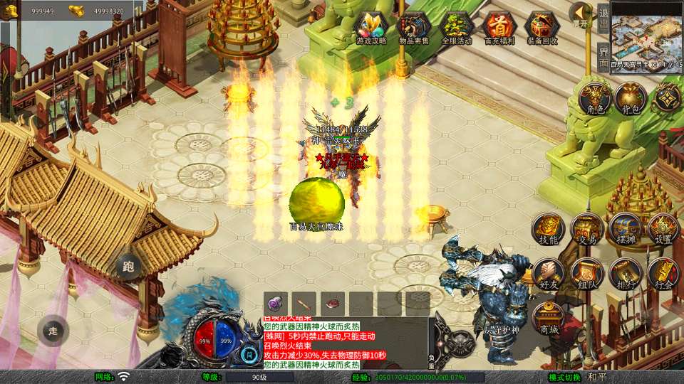 XO三端引擎传奇手游【1.80蛮荒合击】2025整理复古服务端 屠龙神殿 蛮荒战场 蛮荒宝塔 蛮荒五圣地