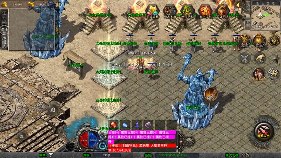 XO三端引擎传奇手游【1.80大聖极品星王合击】最新整理Win系服务端 PC安卓苹果三端 加密工具 详细搭建教程