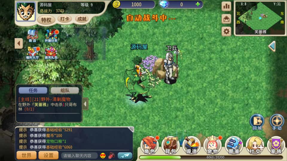 三网H5游戏【复古魔力归来H5高爆第二版】9月最新打包VM单机一键端 Linux手工服务端 详细搭建教程 视频教程 管理后台 GM授权后台 安卓客户端