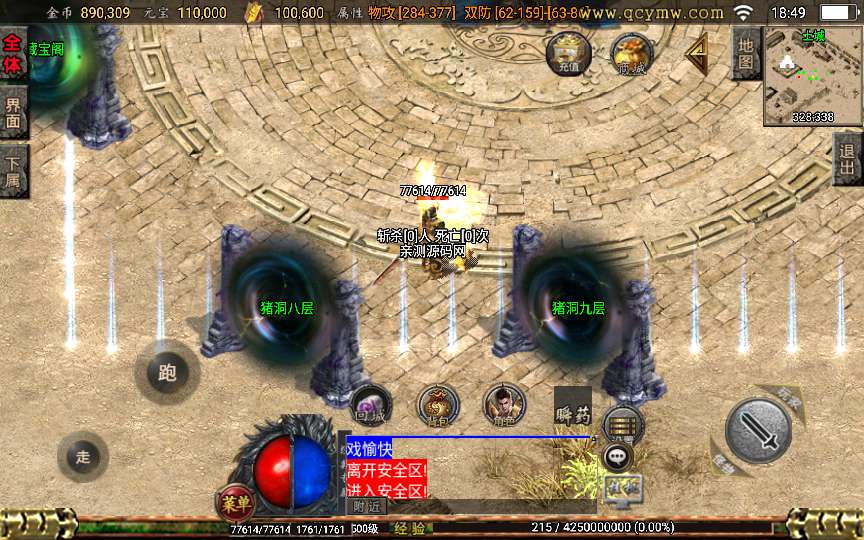 战神引擎传奇手游【1.76封魔战神 6星王终极点卡版】2024整理复古服务端 封魔裁缝 藏宝阁 拍卖行【站长亲测】