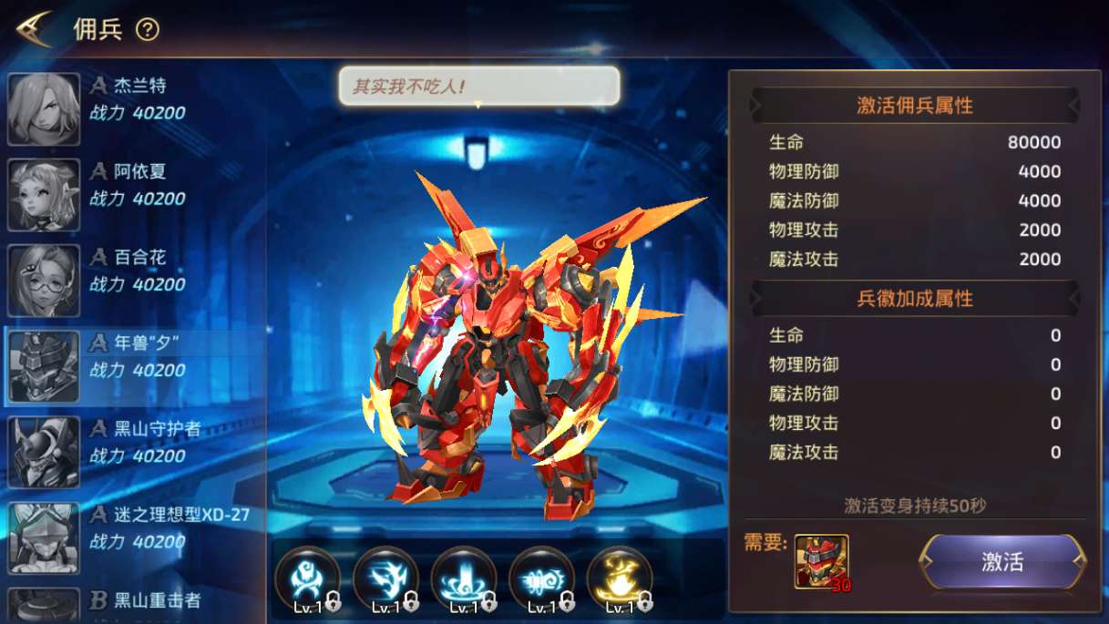 3D动作冒险手游【龙之谷之新符文龙】2024整理单机一键即玩镜像端 Linux手工服务端 授权后台 教程【站长亲测】