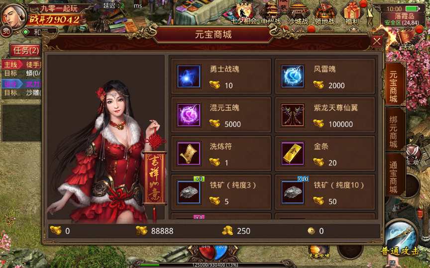 传世手游【灵宠传世】2023整理单机一键既玩服务端（赠Linux本地学习手工端 GM授权物品后台）【站长亲测】