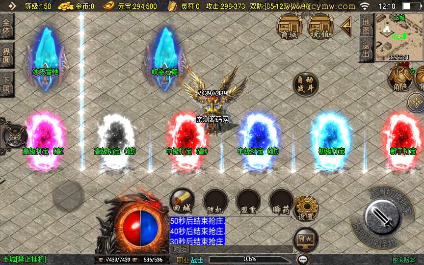 战神引擎传奇手游【1.80魅影火龙】2024整理特色服务端 冰天雪地 雪域天宫 神龙遗址【站长亲测】