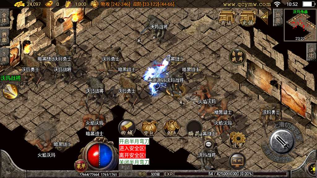 战神引擎传奇手游【1.76千年赤月点卡版】2023整理复古服务端 经典六大重装 点卡【站长亲测】