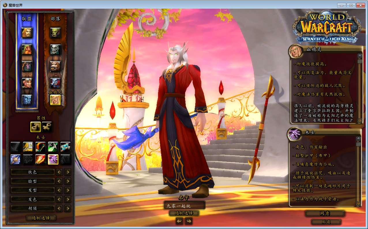 典藏怀旧端游【魔兽世界之巅峰兔子王】最新整理Win系服务端 网页注册 PC客户端 教程