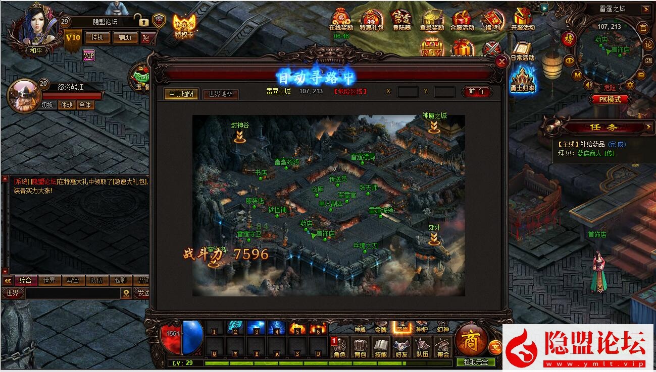 隐盟最新整理9377稀有精品传奇页游【雷霆之怒】VM一键单机版 隐盟视频教程