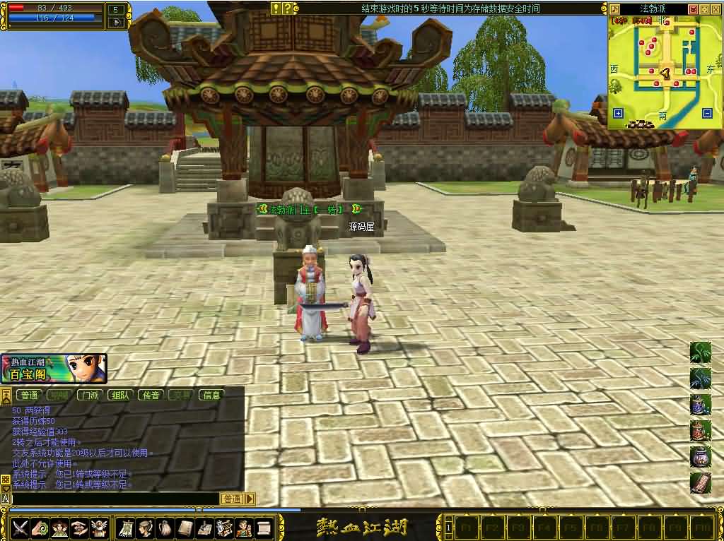 典藏怀旧端游【热血江湖2.0】最新整理WIN系服务端 PC客户端 藏宝阁 假人陪玩 详细搭建教程