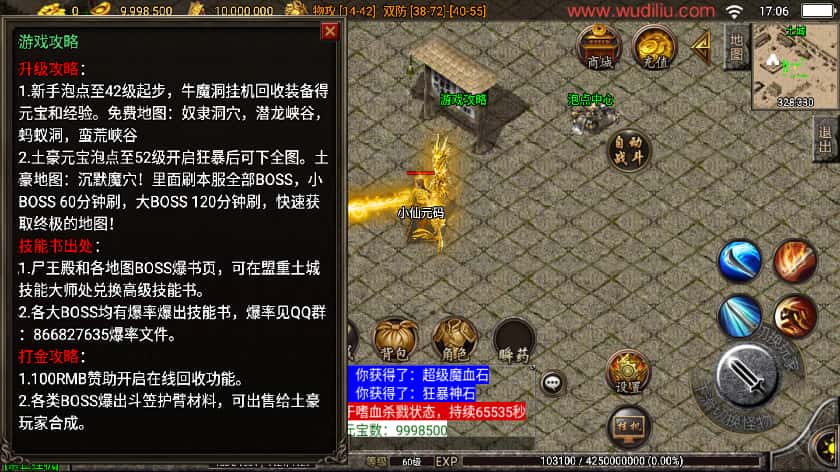 战神引擎传奇手游【雄霸天下复古三职业白猪3.1】8月最新打包WIN系一键服务端 详细搭建教程 通用视频教程 GM物品充值后台 安卓苹果双端