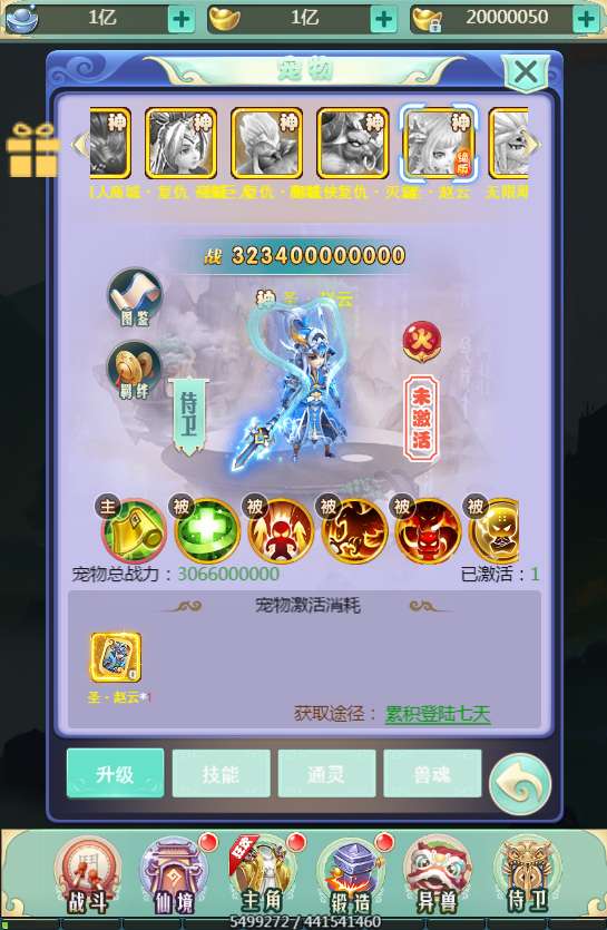 三网H5游戏【大圣轮回之梦幻情天H5】单机一键即玩镜像端 Linux手工服务端 GM后台 教程【站长亲测】