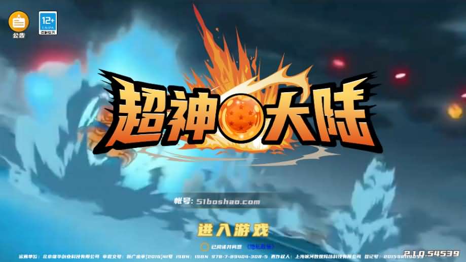 稀有3D横版卡牌回合手游【神龙猎手之超神大陆】最新整理商业Ubuntu手工服务端 安卓 管理后台 GM授权后台 详细搭建教程-源码分享站