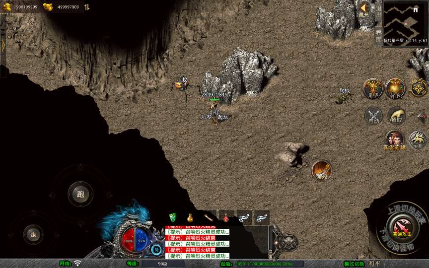 XO三端引擎传奇手游【经典我本沉默版本】2024整理沉默服务端 青蛙洞 蚂蚁洞 水上世界 寂静之城【站长亲测】