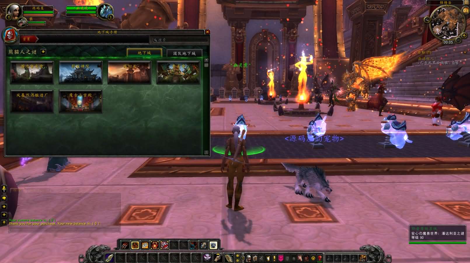 典藏怀旧端游【魔兽世界548安心魔兽WOW90特色变身传奇宝石随机附魔微变端】最新整理Win系服务端 登录器 补丁 GM指令教程 详细搭建教程