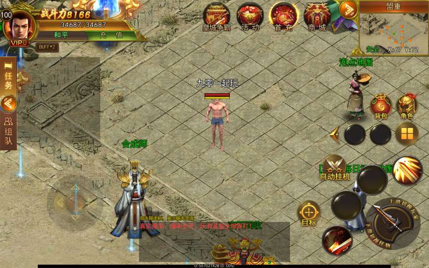 白日门传奇手游【新兄弟传奇单职业打金版】2025最新整理Win系服务端 GM后台 教程【站长亲测】