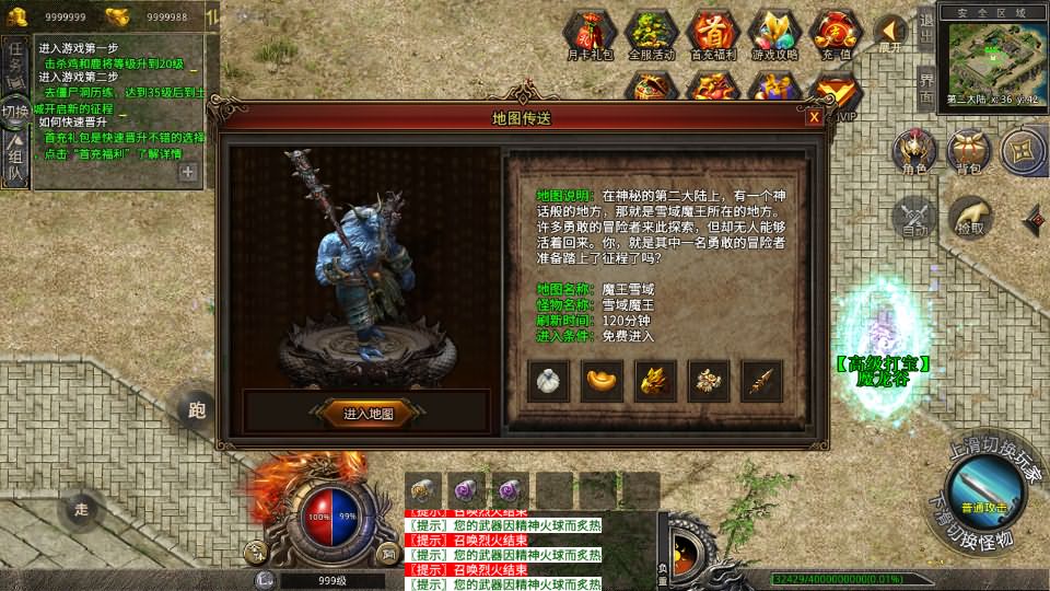 XO三端引擎传奇手游【灰狐录三职业三大陆】最新整理WIN系特色服务端 PC安卓苹果三端互通 详细搭建教程