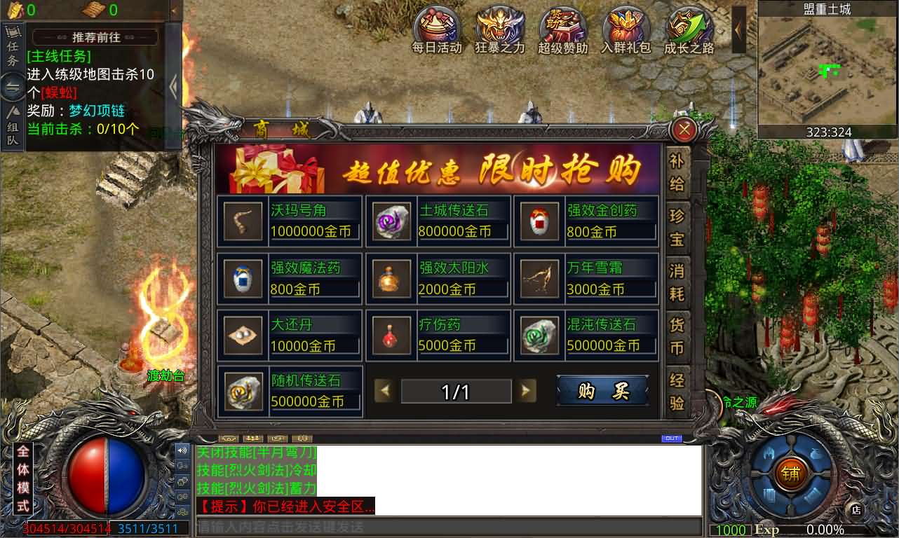 GOD三端引擎传奇手游【三职业中原沉默怀旧版】最新整理WIN系复古服务端+PC安卓苹果三端+详细搭建教程