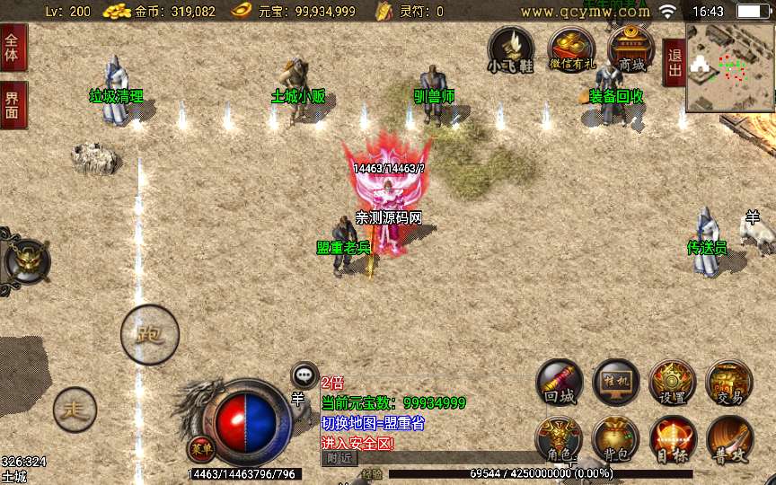 战神引擎传奇手游【1.76复古飞鞋传说】2024整理复古服务端 陪玩假人 玛法任务 怀旧复古【站长亲测】