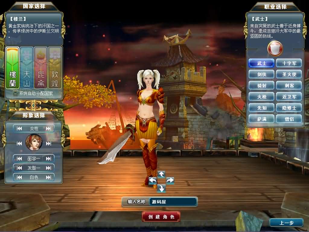 3DMMORPG端游【成吉思汗II血与沙】最新整理WIN系服务端 PC客户端 GM工具 网页注册 解包工具无限制版 全套修改资料 详细搭建教程 视频教程