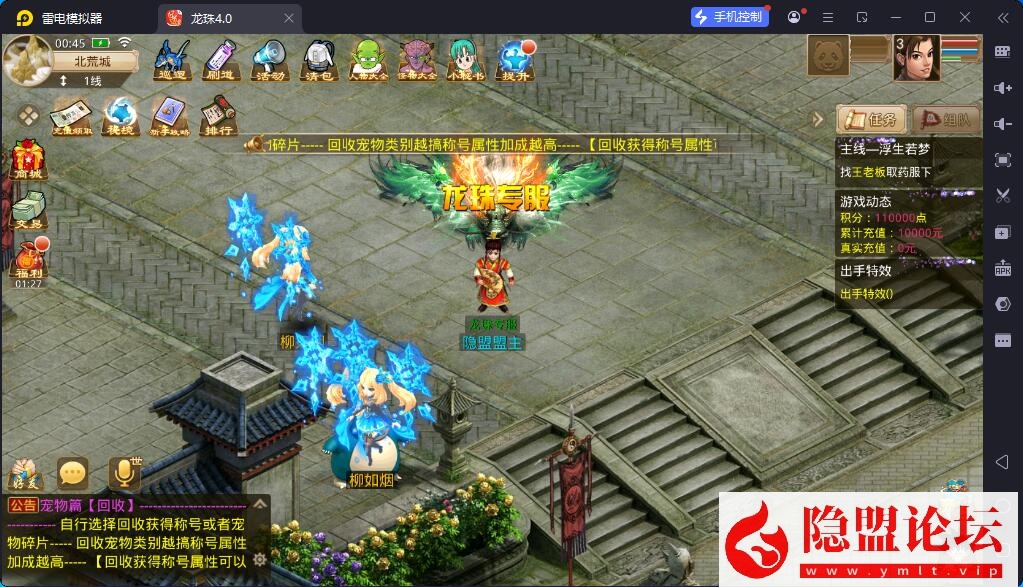 经典回合手游【问道-龙珠4.0特色端】最新整理VM一键单机版 Win系手工外网端 隐盟视频教程 安卓端 GM运营后台