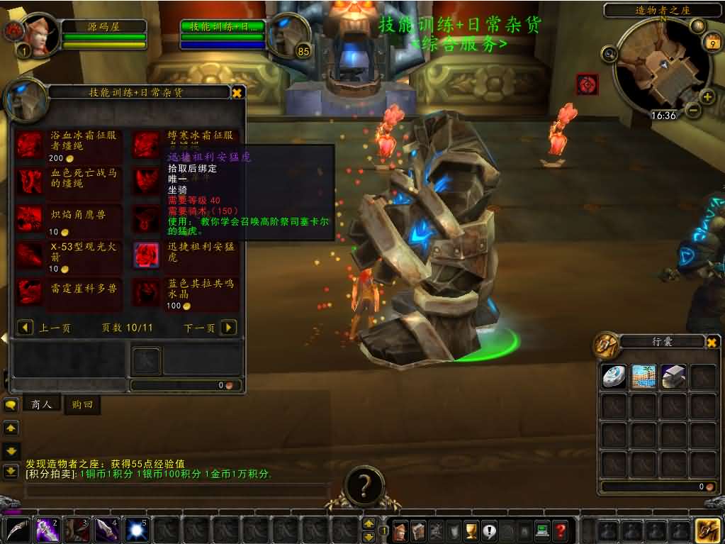 典藏怀旧端游【魔兽世界335新火星魔兽】最新整理WIN系服务端 PC客户端 详细搭建教程 登录器生成器 网页注册 GM指令教程