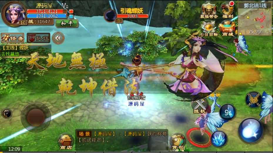 仙侠3D手游倩女幽魂【聊斋妖魔道】最新整理WIN一键既玩服务端+运营后台+客户端解包工具+安卓苹果双端