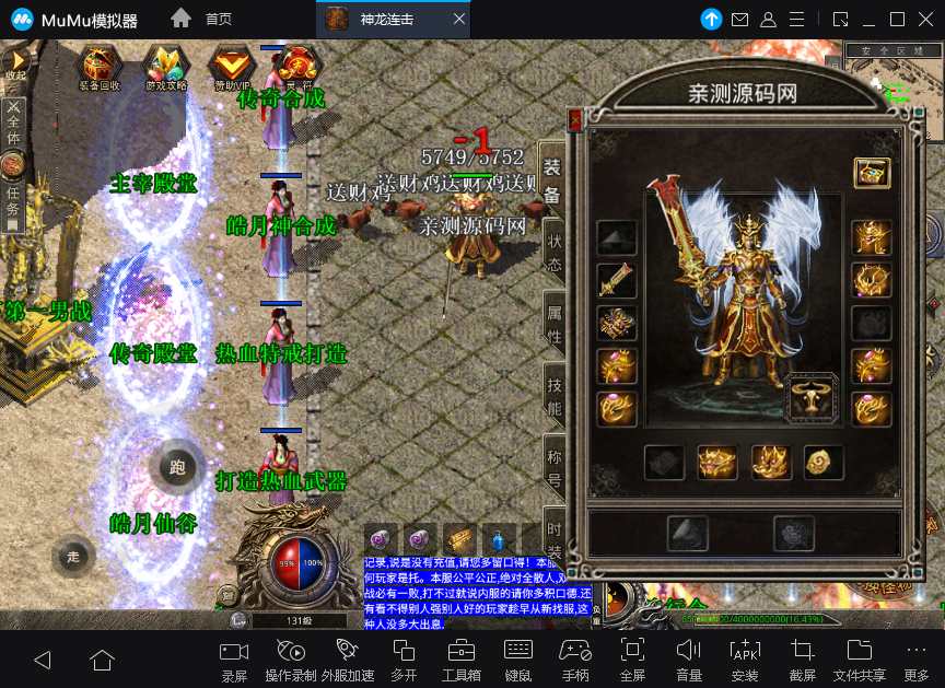 XO三端引擎传奇手游【三职业神龙万劫合击版】2024整理Win合击服务端 万劫魔宅 主宰殿堂 钓鱼岛 浩月仙谷【站长亲测】