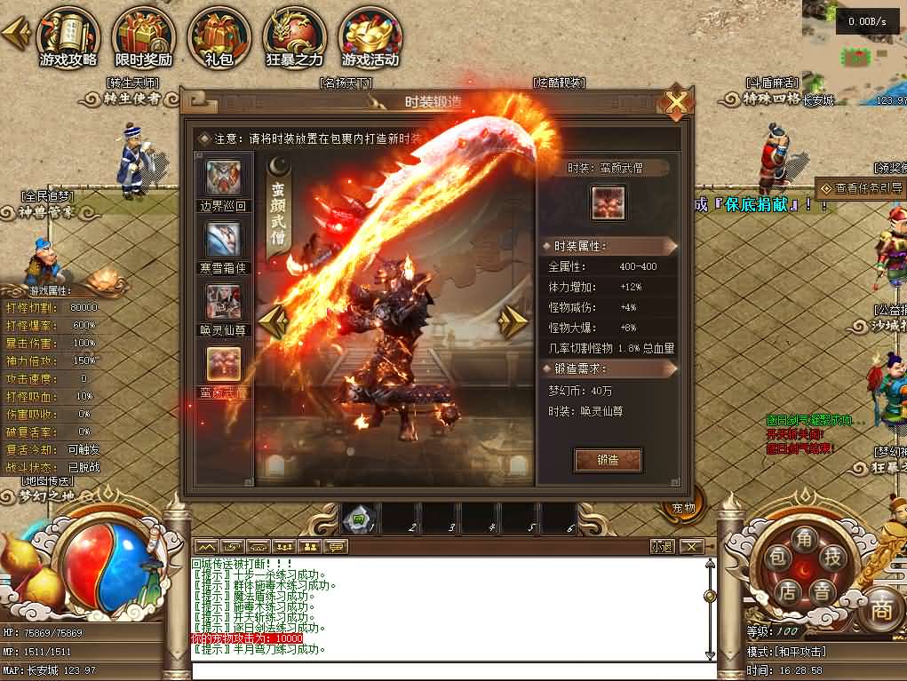 翎风引擎传奇端游【一品西游单职业】9月最新打包WIN系服务端 详细搭建教程 视频教程 配套补丁网站