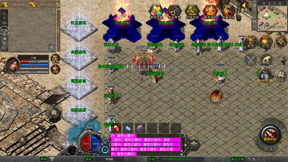 XO三端引擎传奇手游【1.80嗜血极品星王合击】最新整理Win系服务端 PC安卓苹果三端 加密工具 详细搭建教程