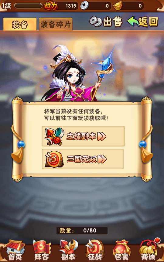 回合卡牌手游【少年三国志幻彩版】2024整理单机一键即玩镜像服务端 Linux本地学习手工端 一键搭建脚本 GM后台【站长亲测】