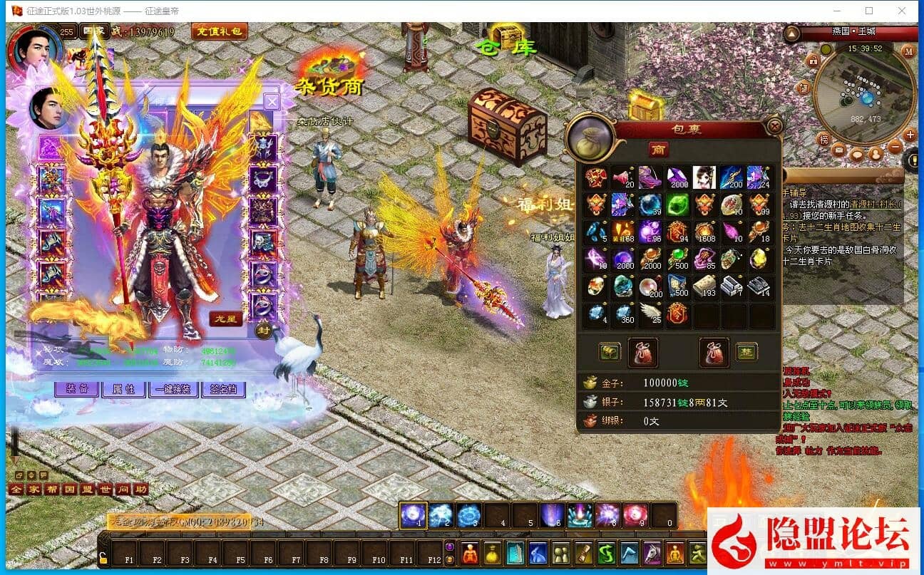 精品网单【皇帝征途】VM一键单机版龙星橙装新附件255级神器马装坐骑GM任刷装备 隐盟视频教程