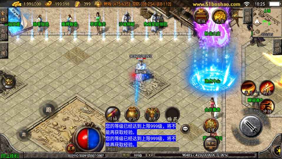 战神引擎传奇手游【三职业倩女幽魂白猪版】最新整理特色Win系服务端+安卓苹果双端+GM授权后台+详细搭建教程