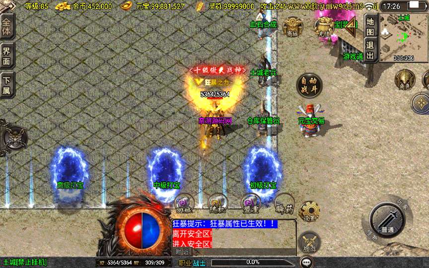 战神引擎传奇手游【龙腾盛世白猪新UI修复版】2024整理特色服务端 热血花园 海岛遗迹 蛮荒遗迹【站长亲测】