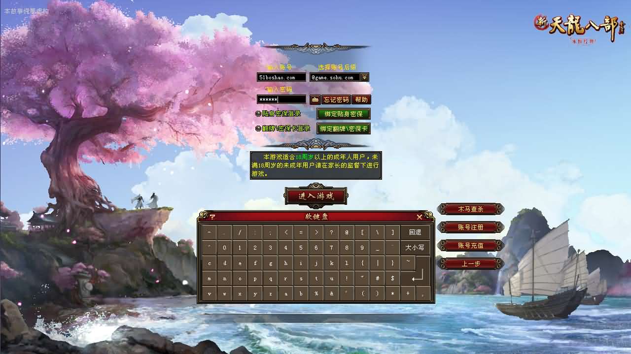 经典武侠端游【天龙八部之寻仙】最新整理单机一键即玩镜像端 Linux手工服务端 PC客户端 GM工具 详细搭建教程-源码分享站