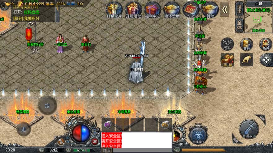 战神引擎传奇手游【大唐冰雪完整团购开区裤衩版】8月最新打包WIN系一键服务端 详细搭建教程 视频教程 GM物品充值后台 安卓苹果双端