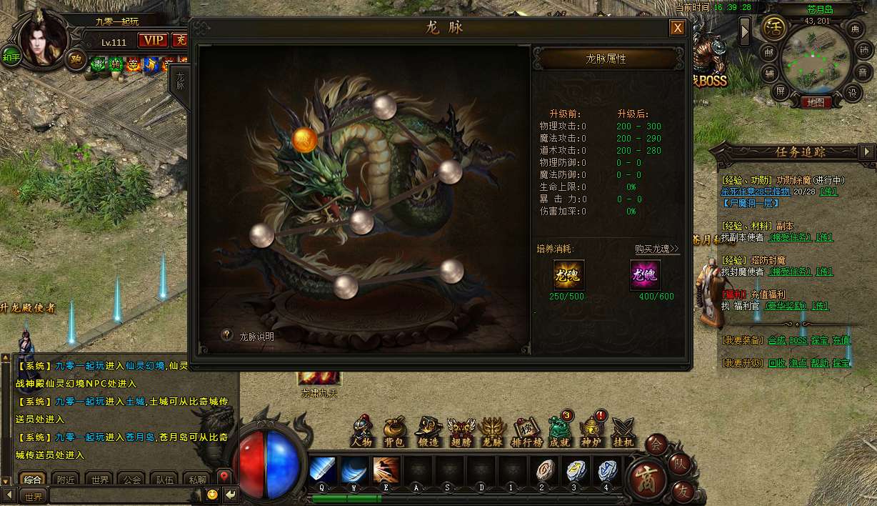 典藏传奇页游【传奇霸业灭神版】2024整理Win一键即玩服务端 局域网教程【站长亲测】