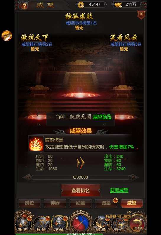 三网雷霆H5游戏【雷霆传奇H5之沙城霸业】2023整理Win一键既玩服务端 GM后台【站长亲测】