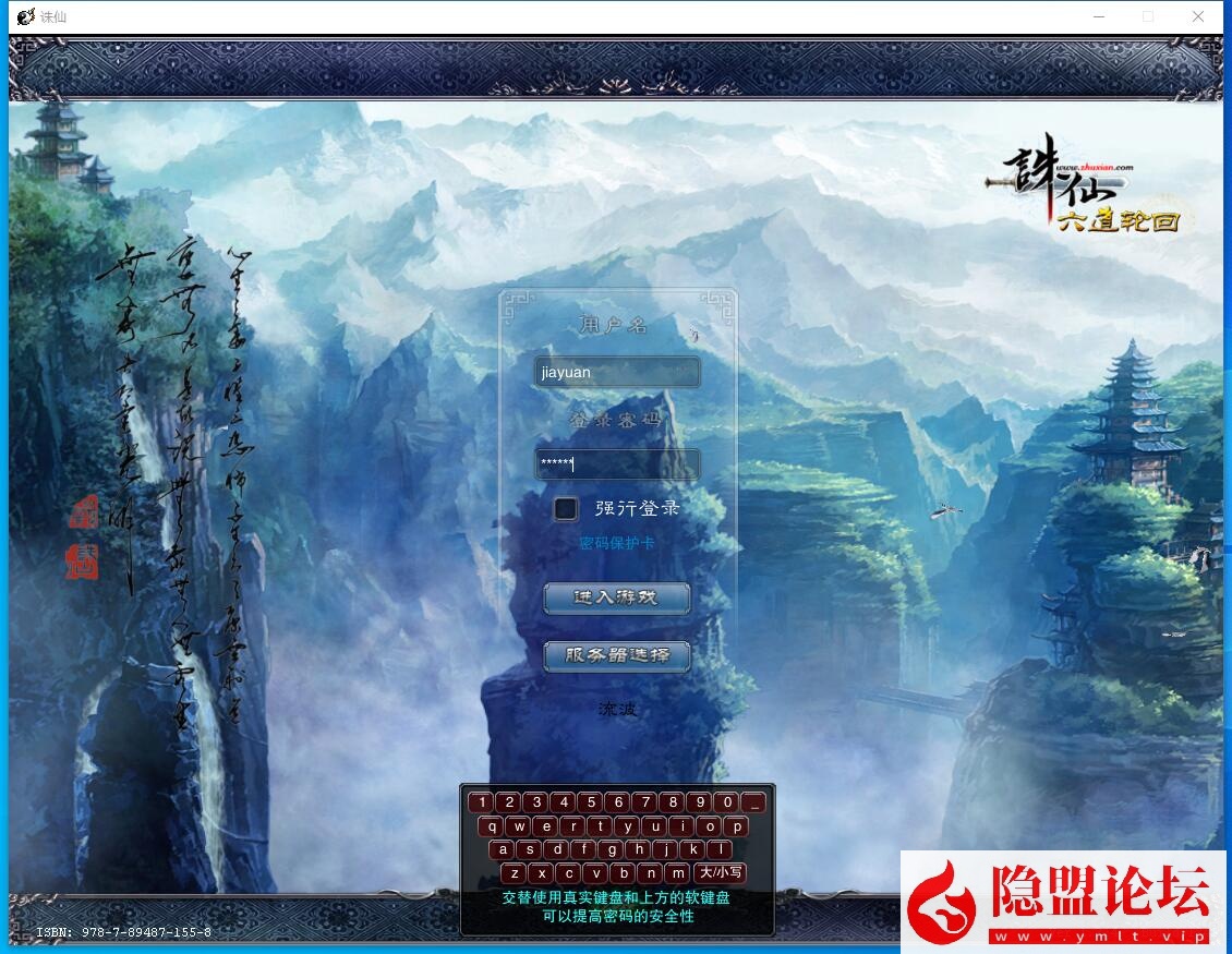 最新整理经典怀旧网单【诛仙之六道轮回270老河阳】VM一键单机版复古诛仙四职业合欢、青云、天音 鬼王上线1级10倍经验 配套GM工具 视频教程-源码分享站