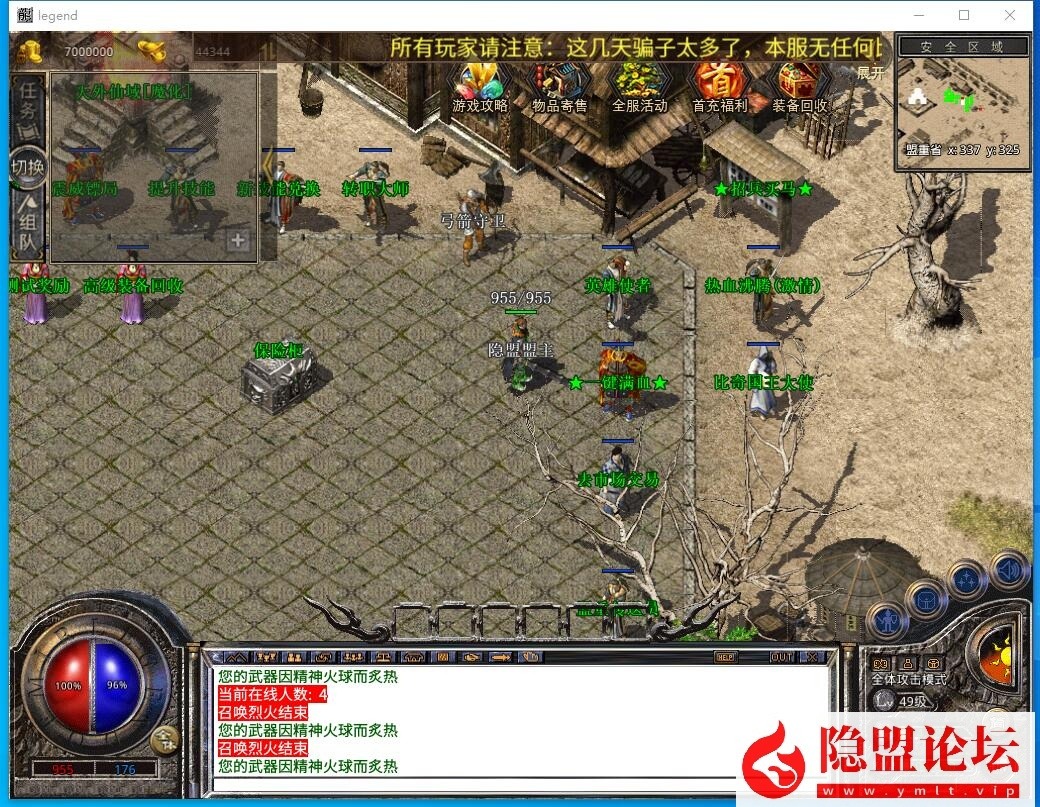 隐盟最新整理【XO引擎传奇手游之1.80邀月星王合击-附带加密工具】三职业传奇手游VM一键单机版-Win手工外网端-隐盟视频教程-PC安卓苹果三端互通