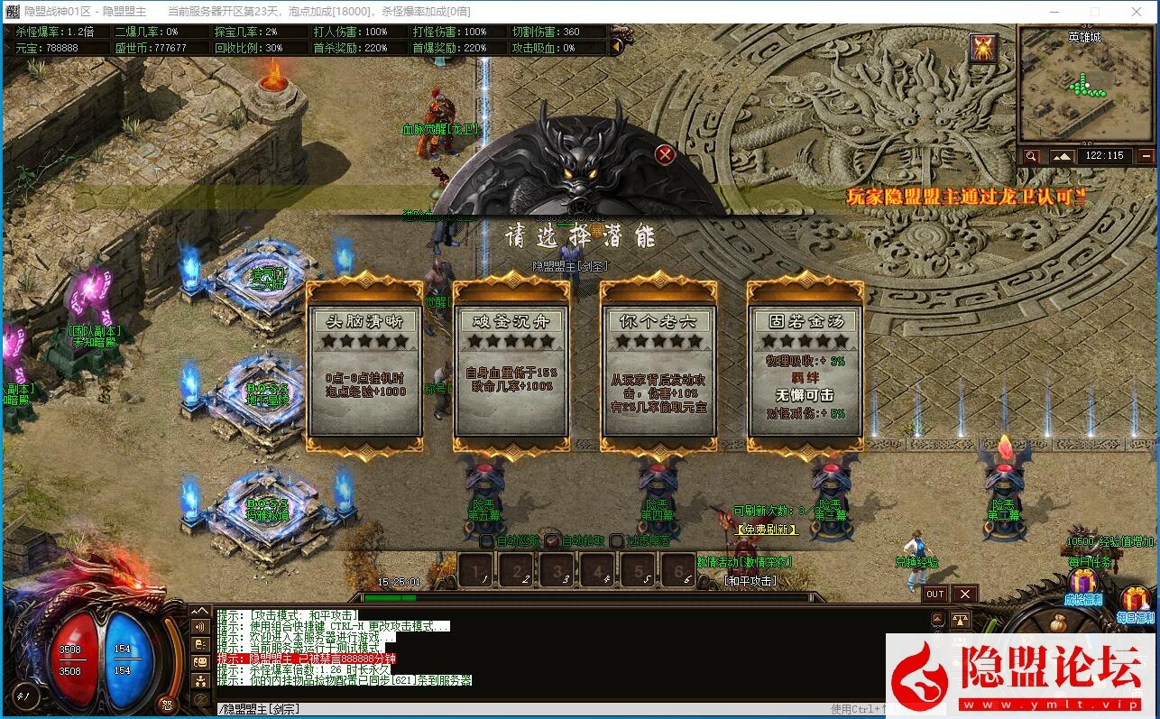 最新整理独家【龙卫·问剑三界】全新龙卫经典沉默特色单职业不分大陆血脉觉醒神装潜能特色UI经典耐玩版本 视频教程