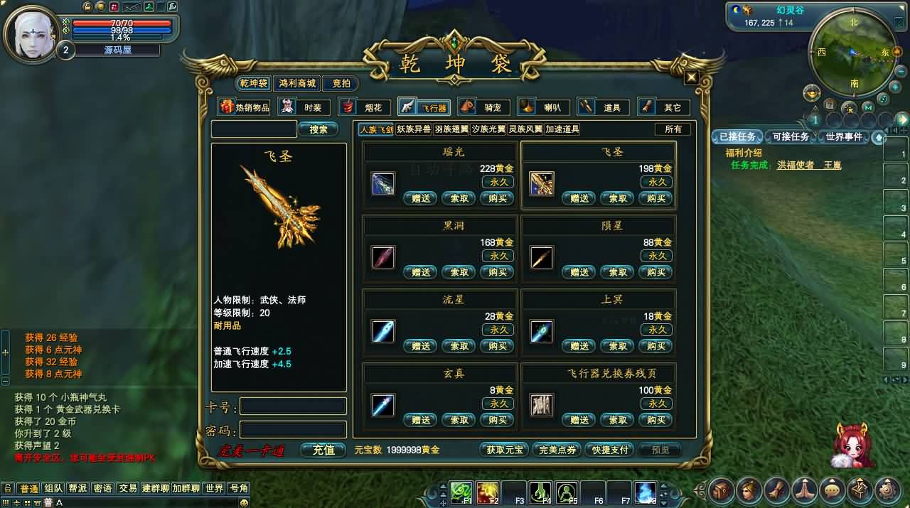 3D魔幻RPG端游【完美国际151荣耀与新生十职业】最新整理单机一键即玩服务端 Linux手工服务端 管理后台 网页注册 GM指令 GM工具 PC客户端 详细搭建教程