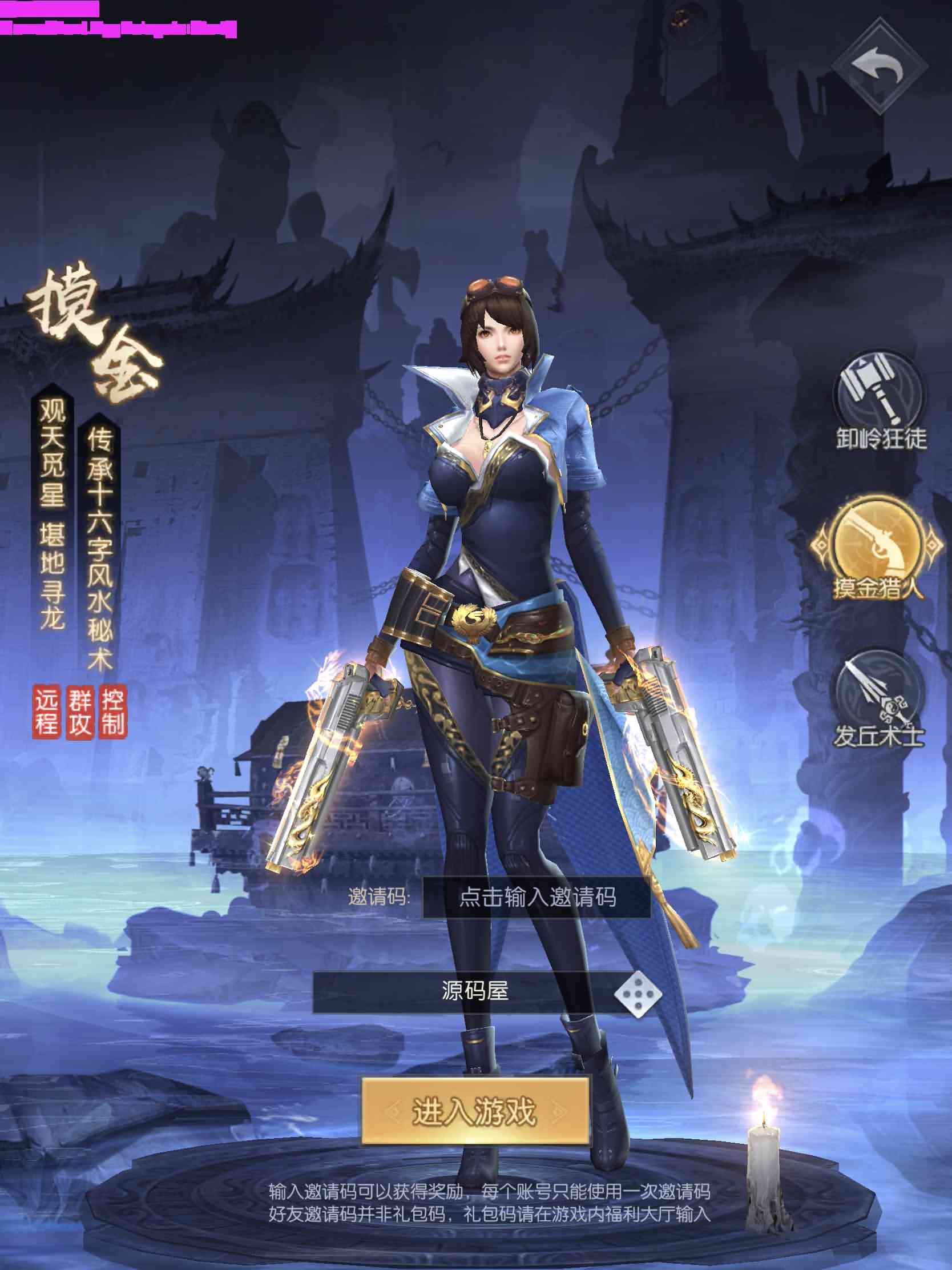 古墓探险题材手游【摸金迷城】最新整理Win一键即玩服务端+安卓苹果双端+GM后台+详细搭建教程